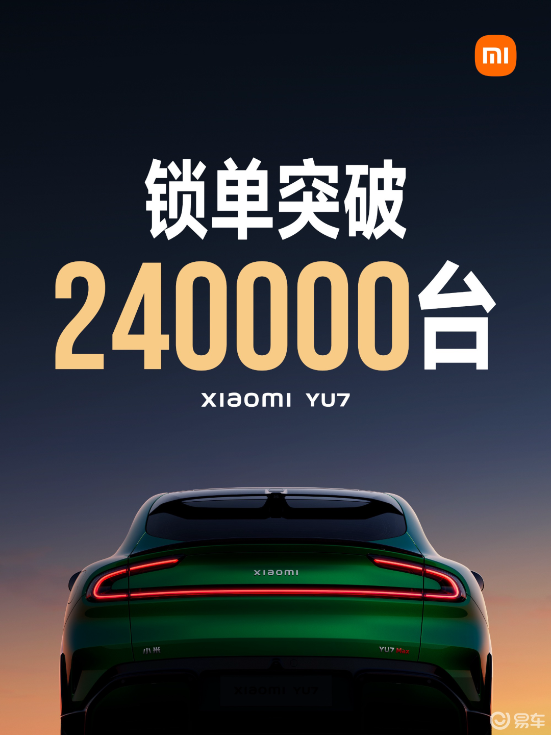 小米YU7等太久，你还可以这样做！