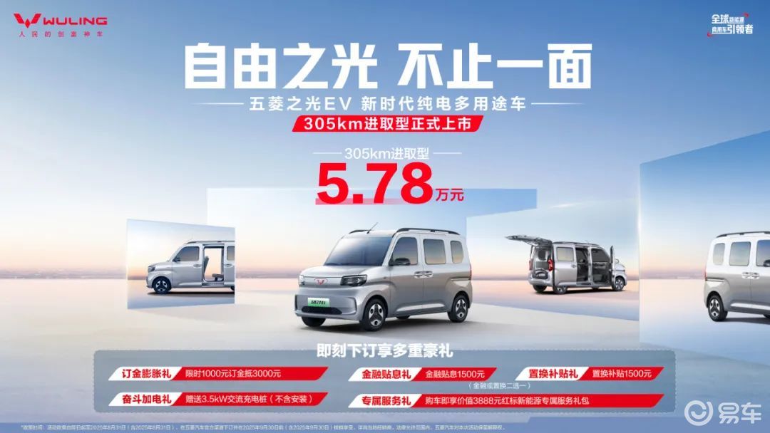 五菱之光EV305km进取型售5.78万 创业者的新神车