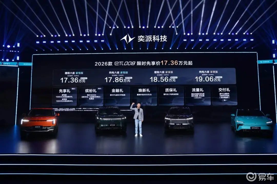2026款东风奕派eπ008六座版正式上市