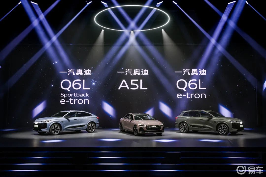 油电同智无短板 一汽奥迪A5L与Q6L e-tron上市