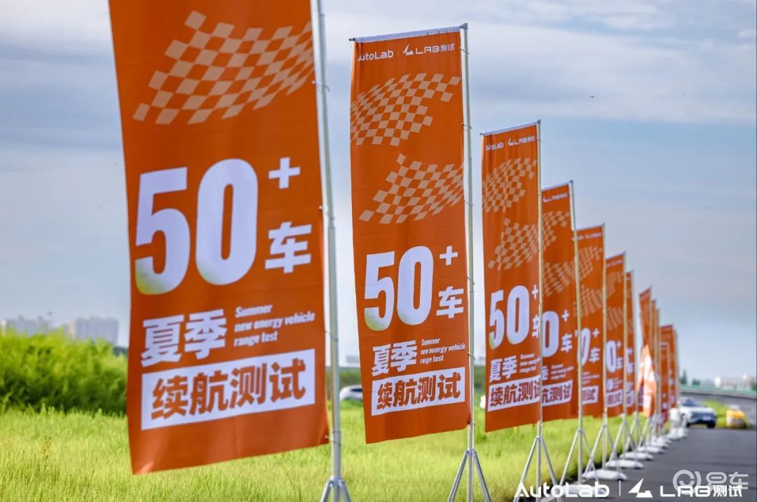 51车夏季续航测试 | 充电速度、空调降温测试成绩公布