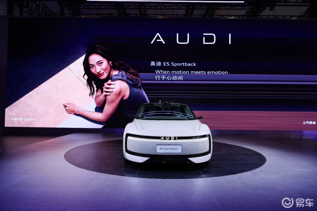 奥迪 E5 Sportback为合资2.0注入新动能