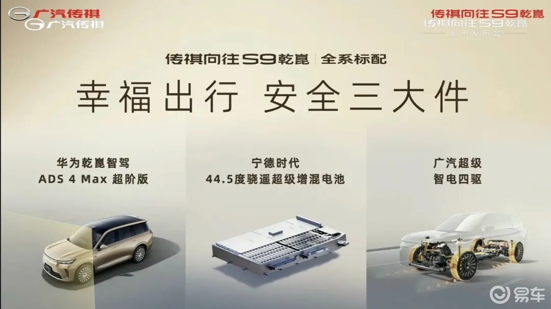 三大顶配全员满配！向往S9：22万级最卷华系SUV来了