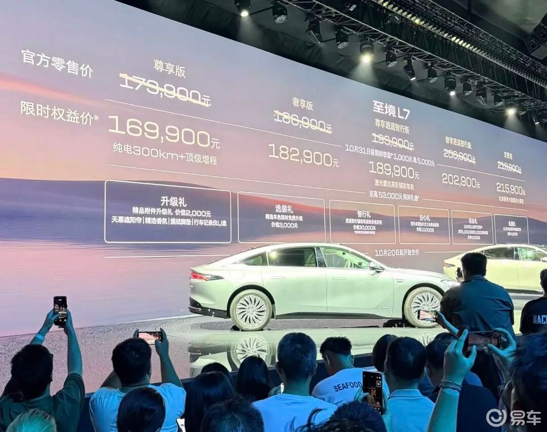 16.99万元起 新时代B级车别克至境L7正式上市