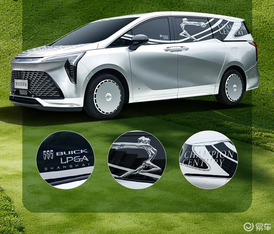 专属标识+专属车漆，别克世纪冠军版发布，燃油中大型MPV
