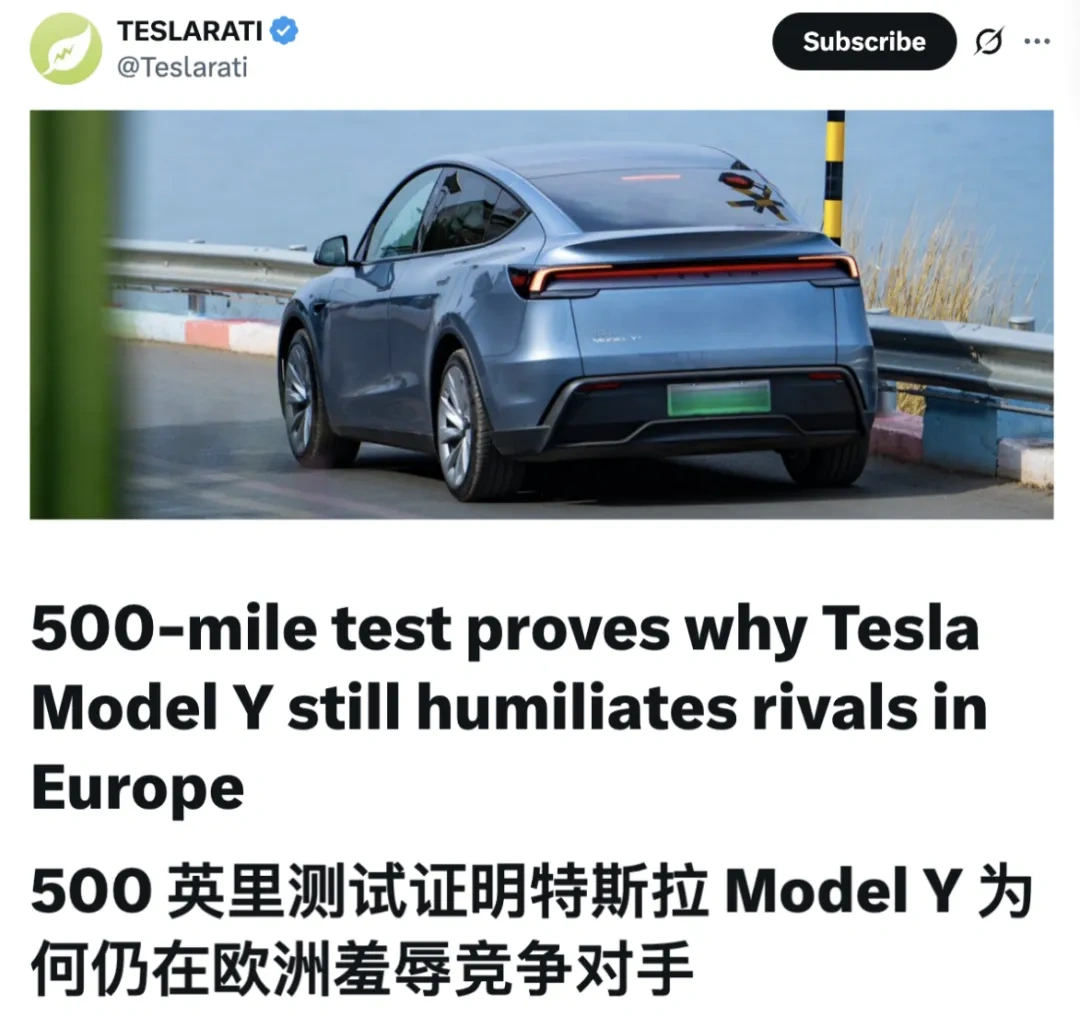 权威测试：Model Y更稳定高效可靠，是欧洲出行最优选