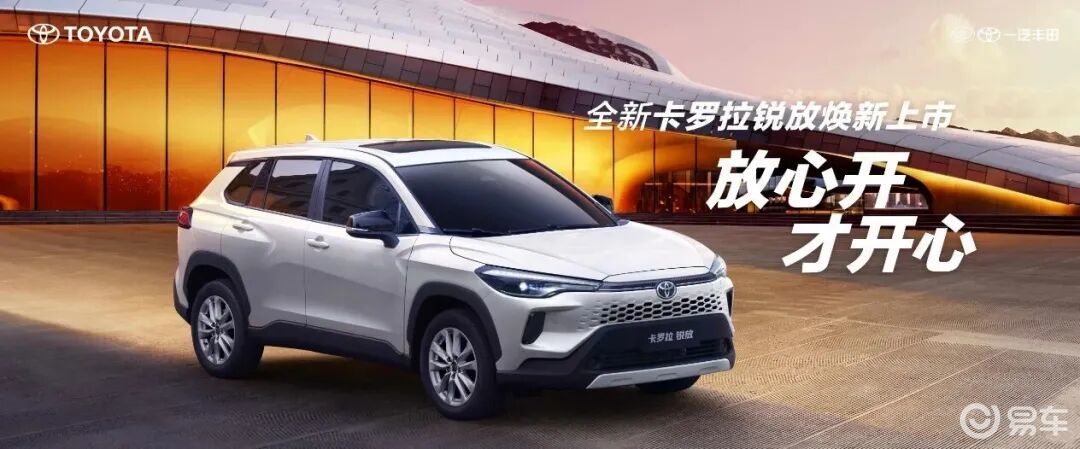 当丰田也开始打9字头价格战