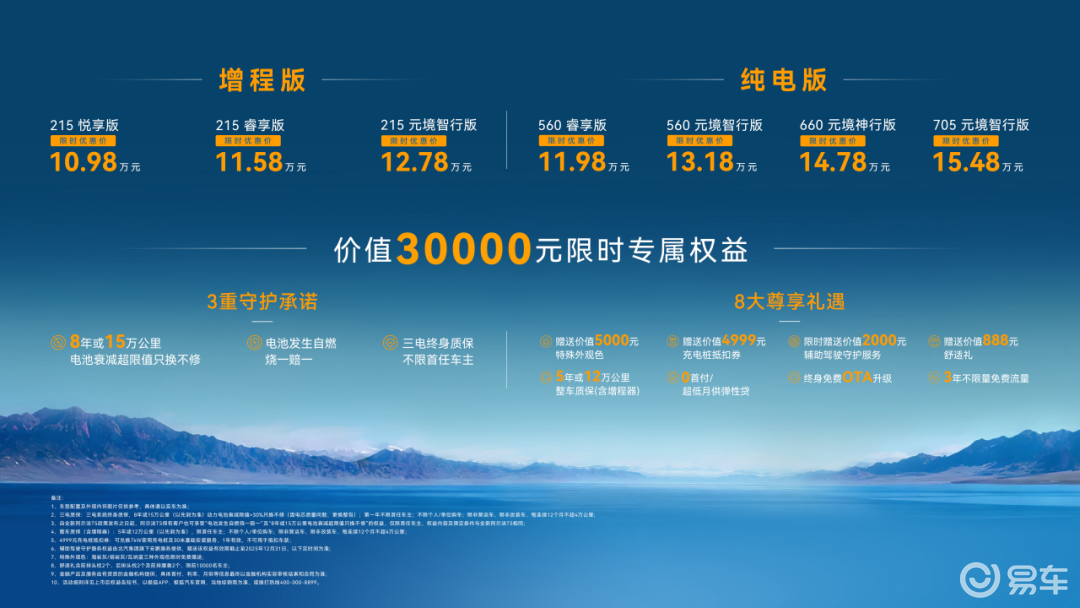 续航与质感双突破!极狐全新阿尔法T5限时售10.98万起