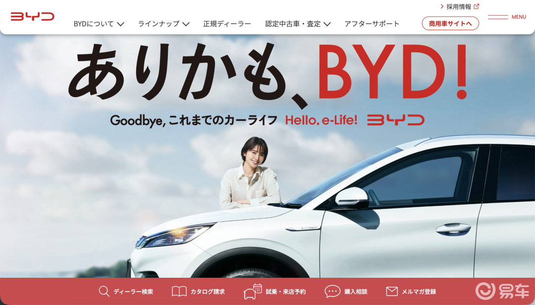 东京车展唯一参展中国车企 比亚迪20年日本闯荡造车记