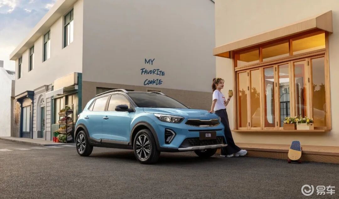 2026款起亚奕跑上市 售价6.48万元起