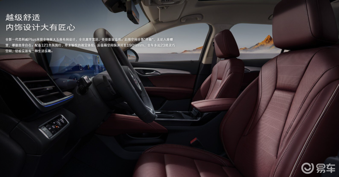 燃油车反击战!昂科威Plus凭啥月销过万