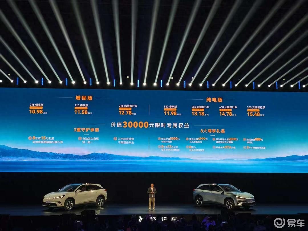 全新极狐阿尔法T5上市，限时价10.98-15.48万元