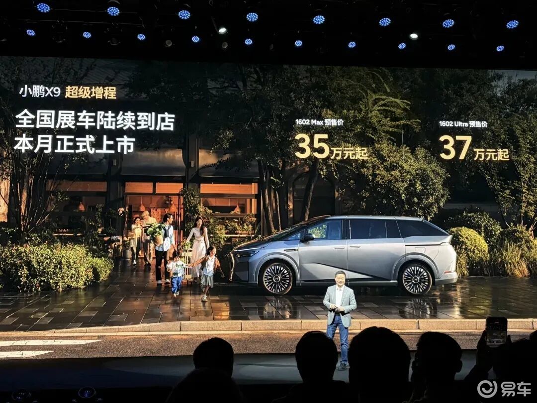 超级增程小鹏X9还有短板吗