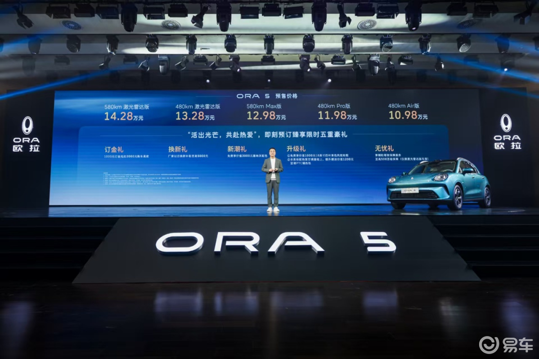 全场景NOA+580km续航 欧拉5预售10.98万起