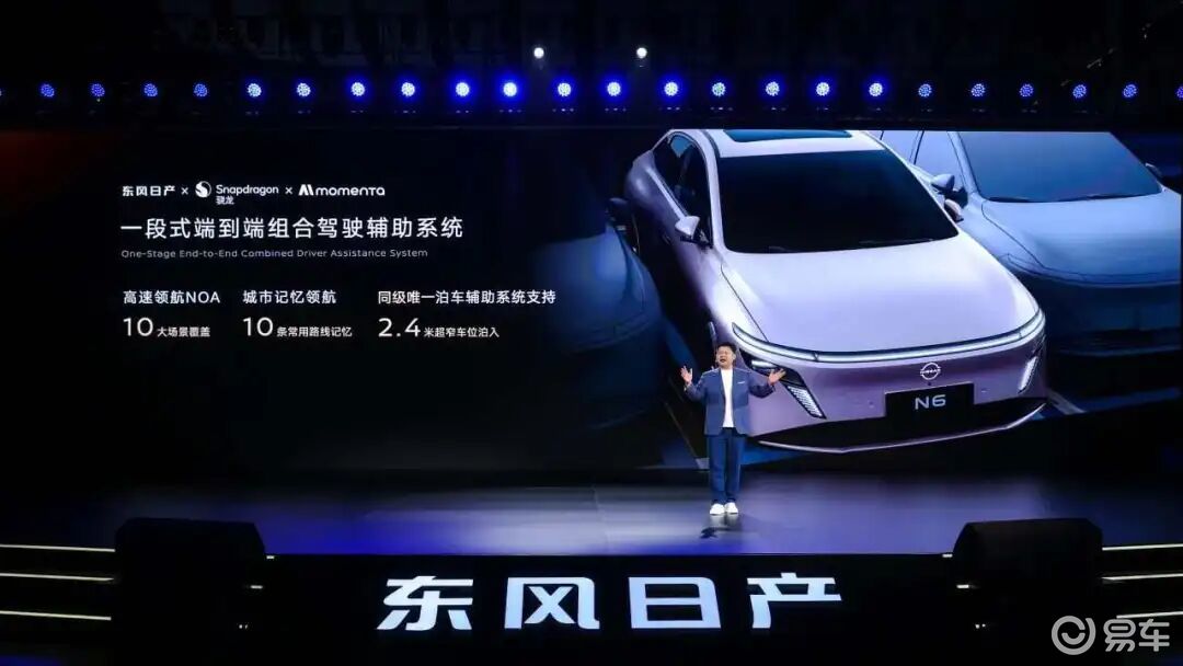 东风日产开窍,最便宜合资插混车来了,N6也想当爆款