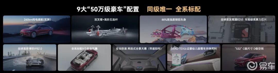 进化不止 风云A9L光辉(四驱)全球上市,17.19万起