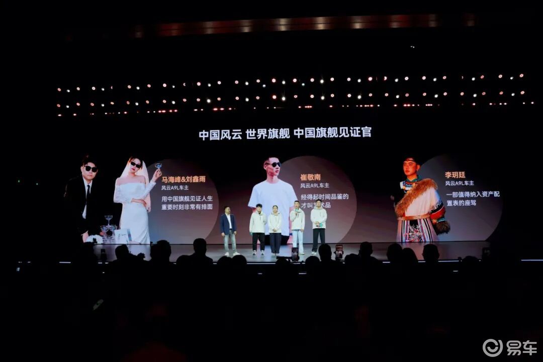 进化不止 风云A9L光辉(四驱)全球上市,17.19万起