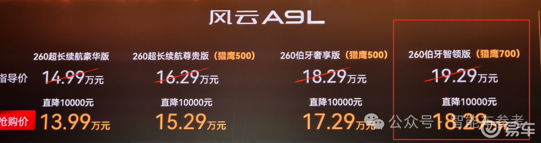 奇瑞发布「安徽版享界S9」,世界模型加持