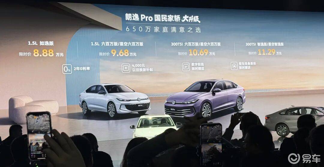 8.88万元起的朗逸Pro“国民神车”地位难以撼动
