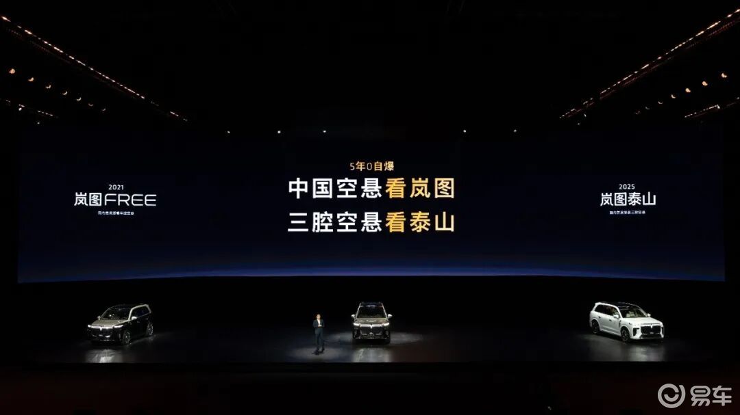 37.99万起!岚图泰山正式上市