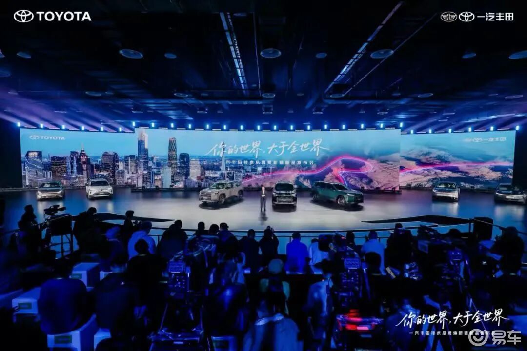 一汽丰田又来给对手上强度了