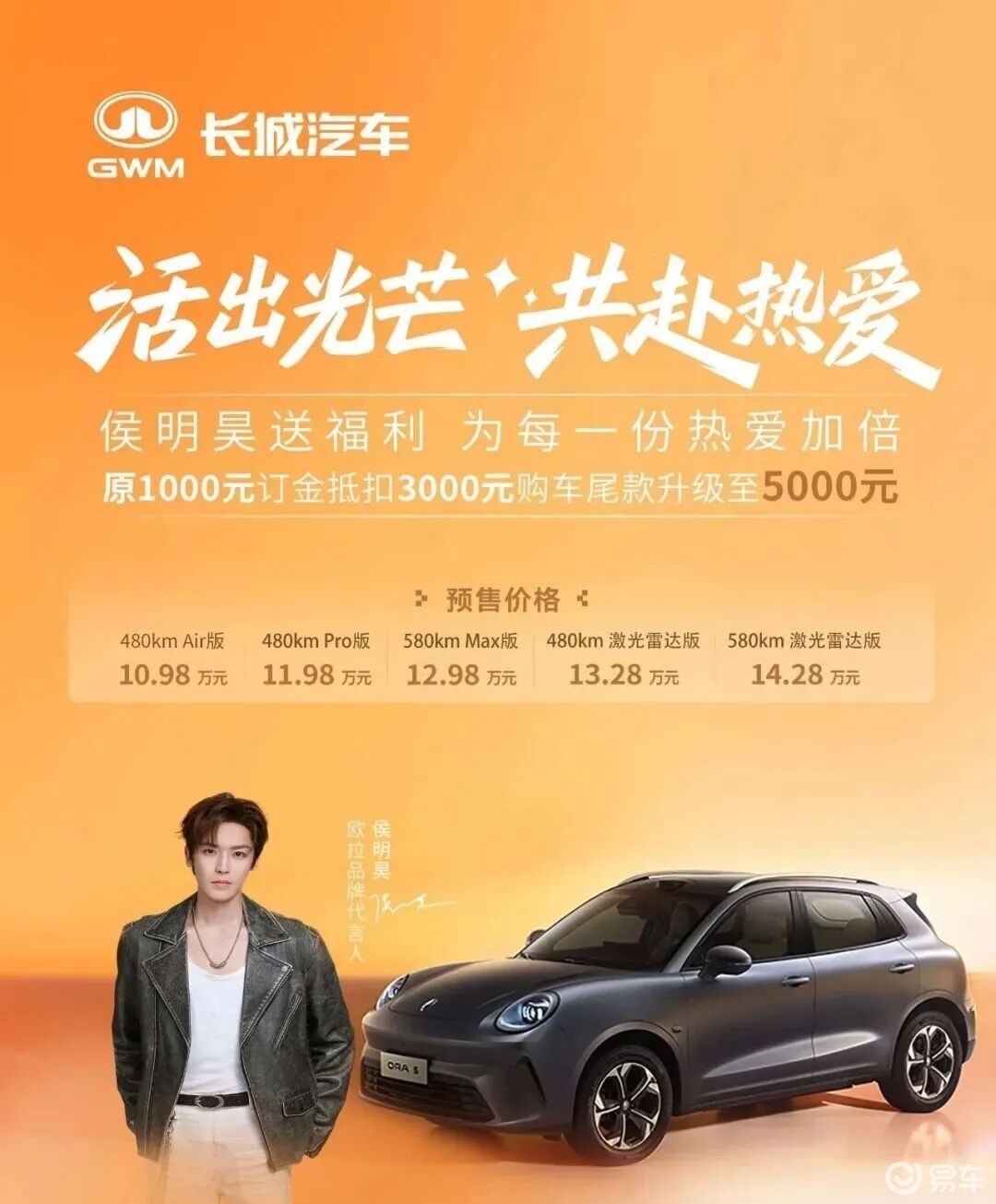 广州车展最“有排面”的座驾，年轻人的欧拉5