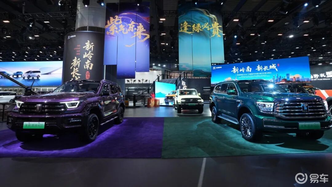 全球限量300台 坦克300极地版广州车展全球首发