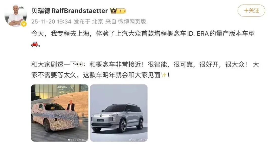 【E汽车】上汽大众ID.ERA量产版官方谍照曝光