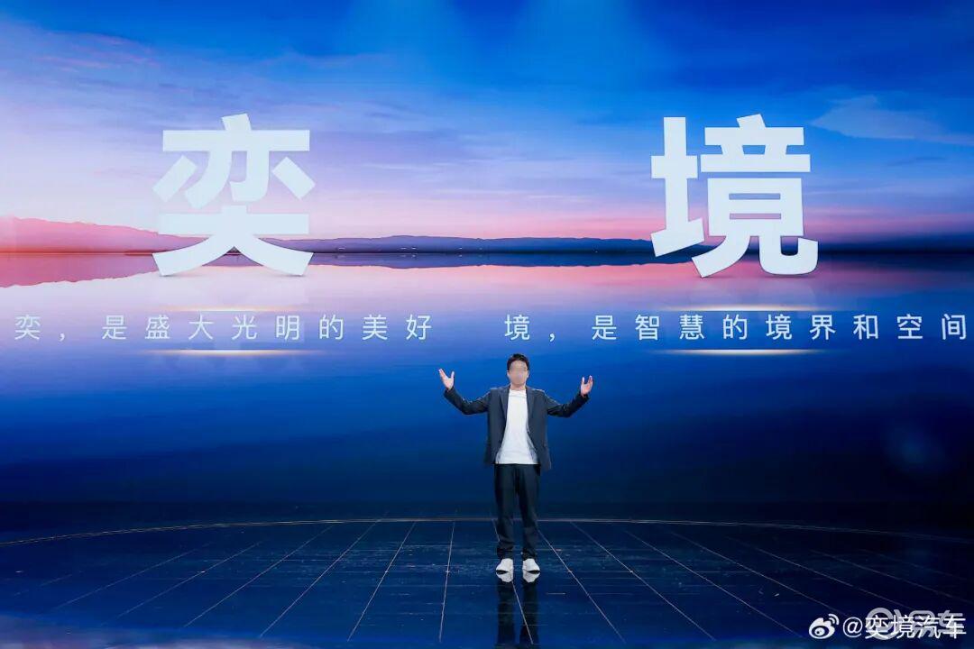 华为和东风的新品牌奕境，粤语区车主不敢买