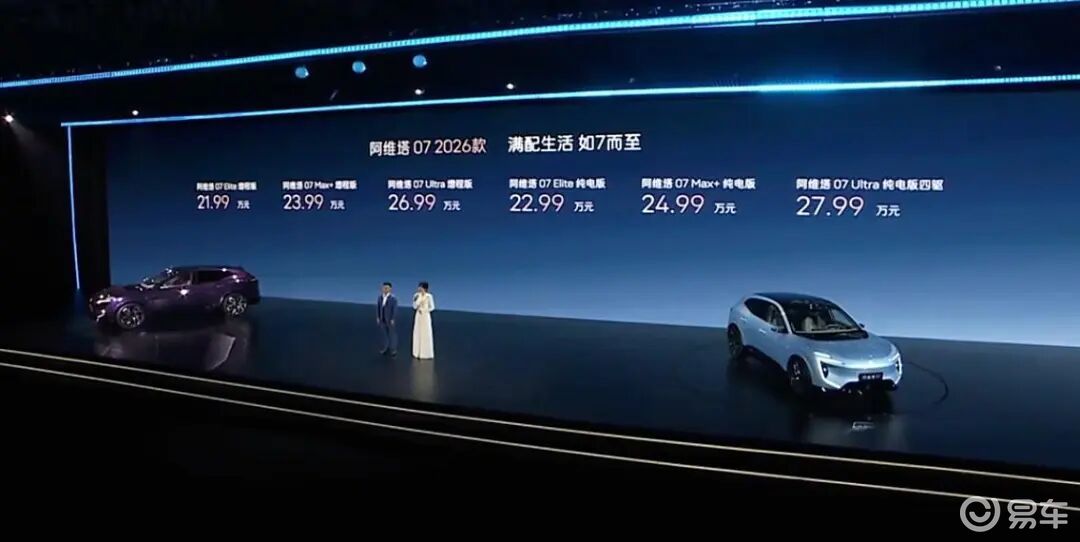 标配即满配!阿维塔07这波配置,买它不亏!
