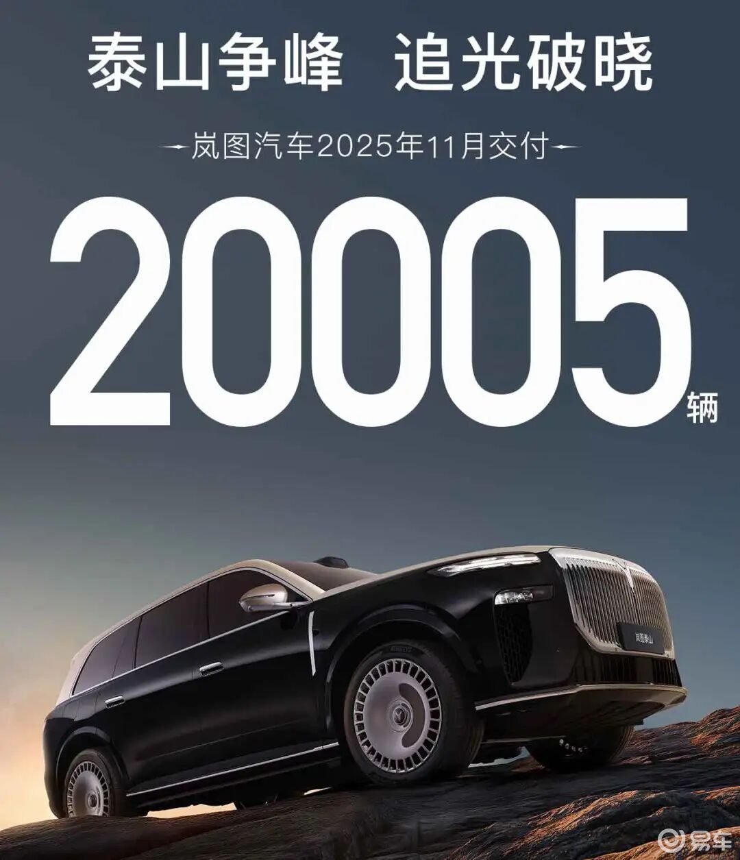 华系年底压轴旗舰轿车，岚图追光L终于要上市了