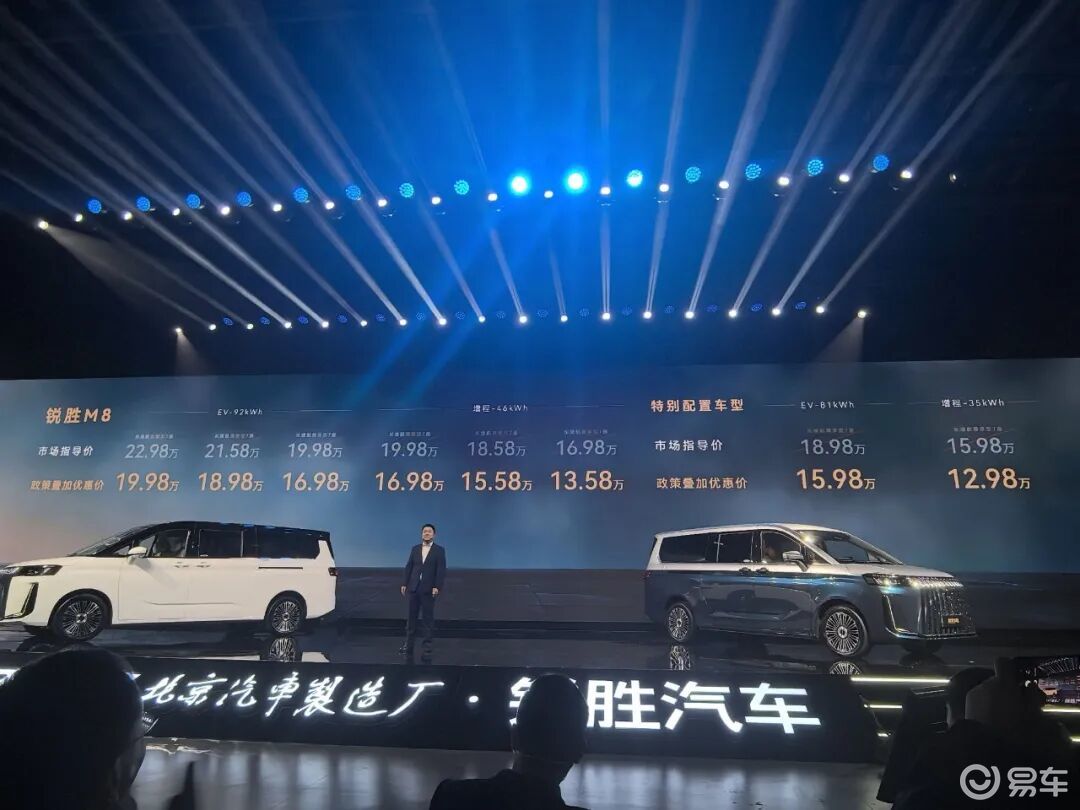 锐胜M8正式上市，三排都是商务舱，国民MPV新选择！