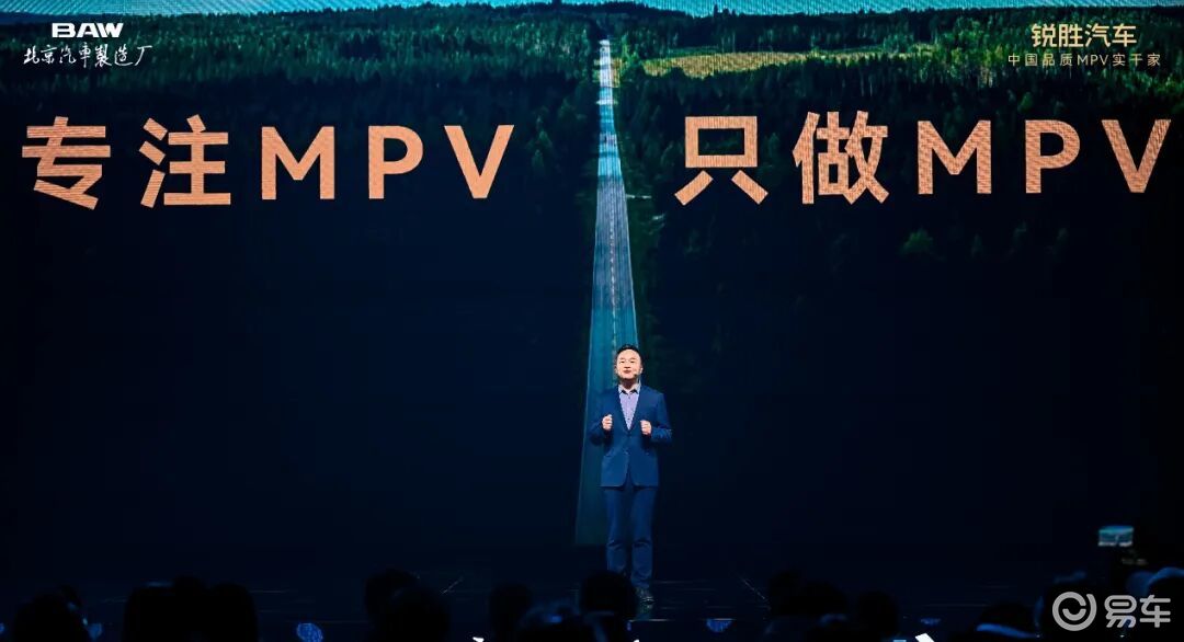 大型MPV锐胜M8正式上市 限时补贴后售12.98万元起