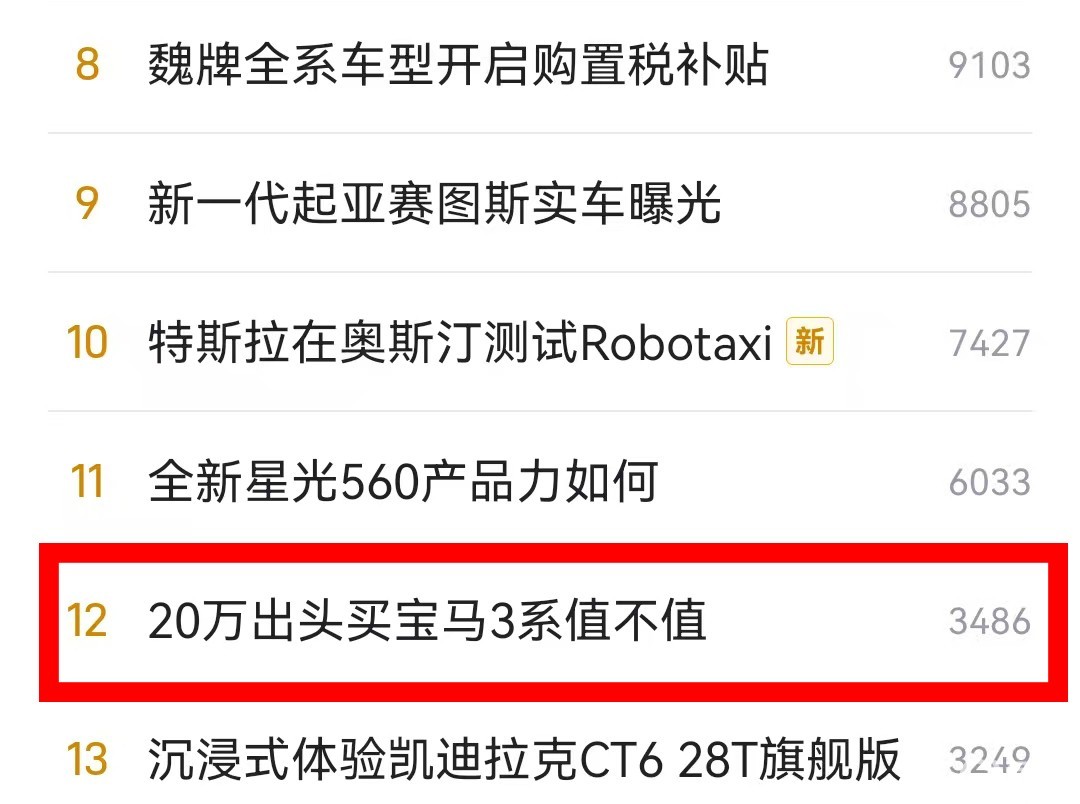 20万出头就能买宝马3系！隔壁凯迪拉克CT5没竞争力了？