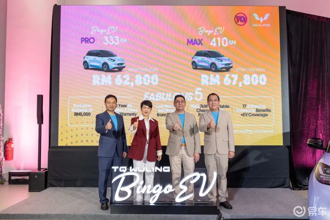 缤果正式登陆马来西亚，开启东盟新能源市场新篇章