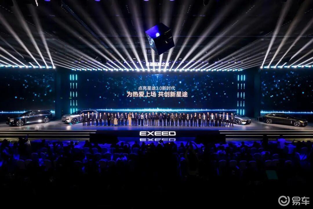 星途品牌之夜开启3.0时代，多款全新车型亮相