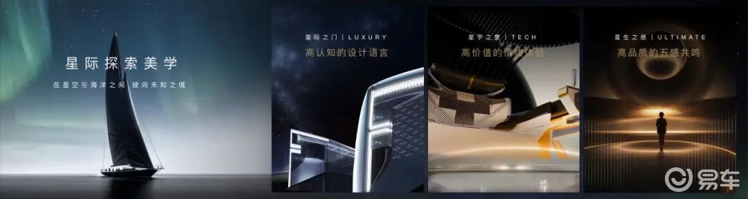 星途品牌之夜开启3.0时代，多款全新车型亮相