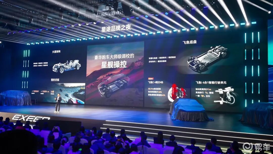 星途品牌之夜开启3.0时代，多款全新车型亮相