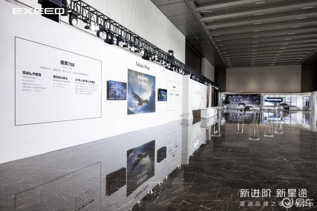 尹同跃定调，星途重构性能豪华，4款新车一并亮相