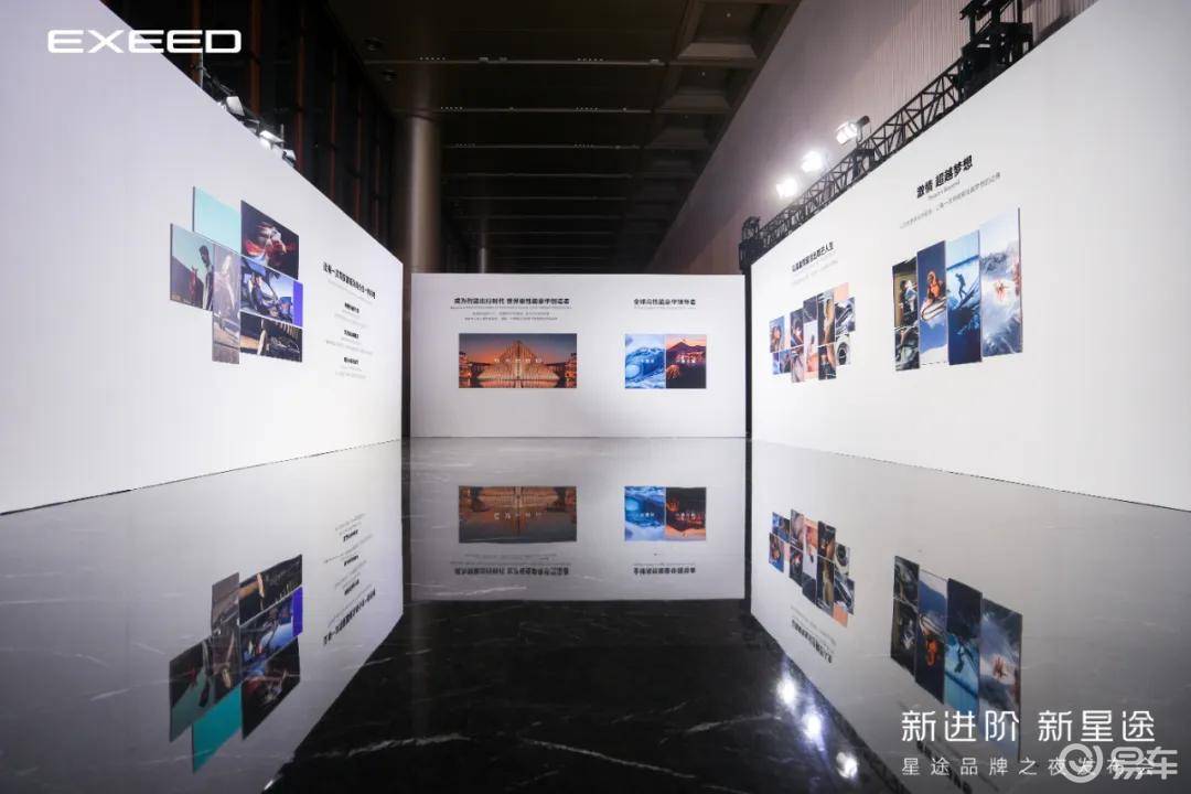 尹同跃定调，星途重构性能豪华，4款新车一并亮相