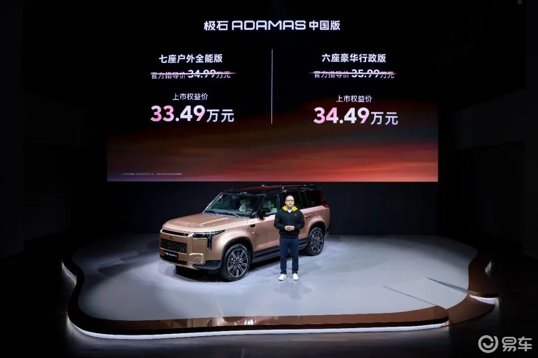 极石的路径，中国汽车“高端局”的“新样本”