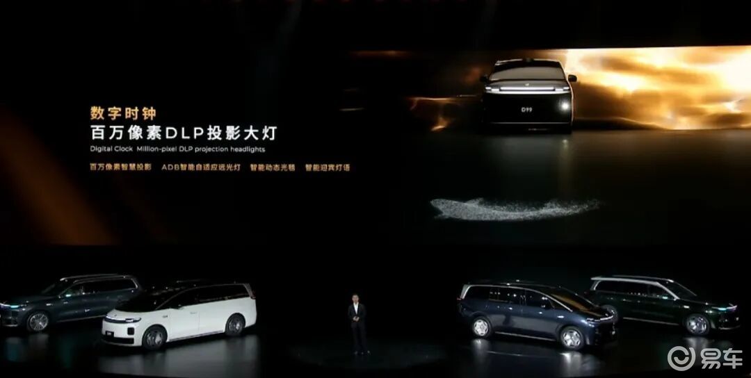 零跑26年目标年销100万台 首款MPV零跑D99亮相