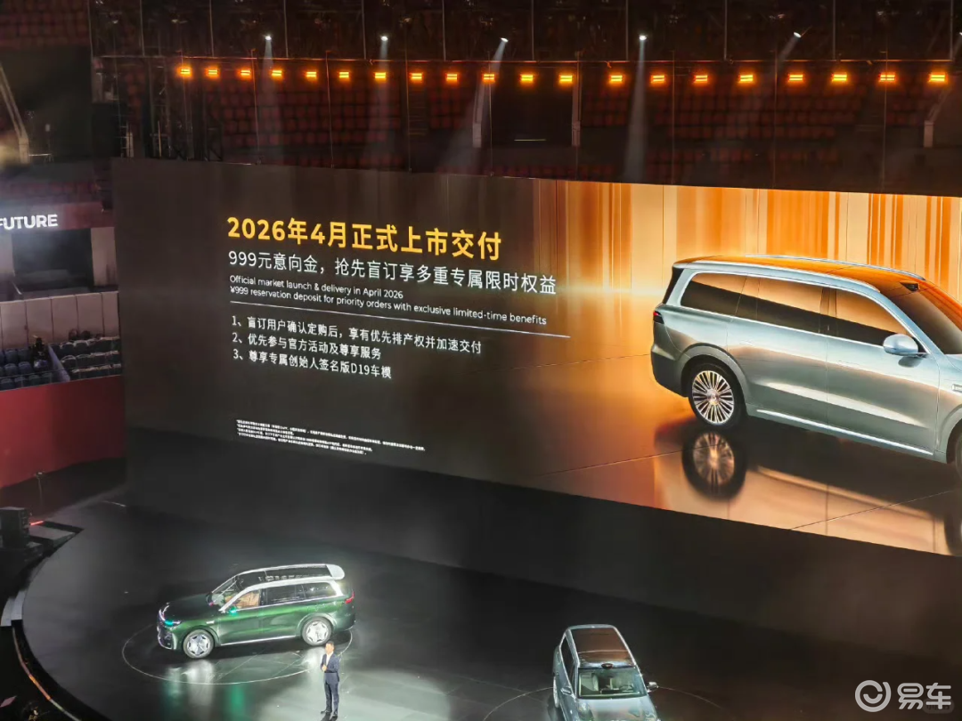 明年4月上市！零跑D19内饰首发