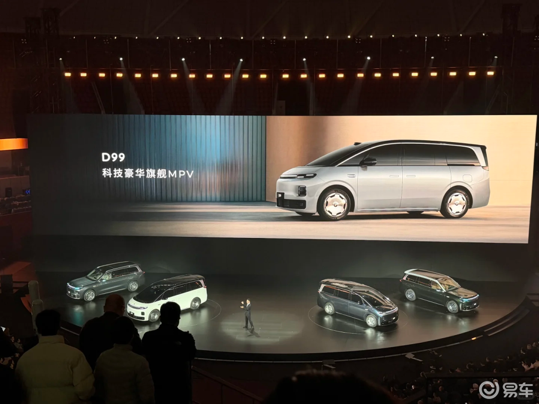 首款MPV！零跑D99首发