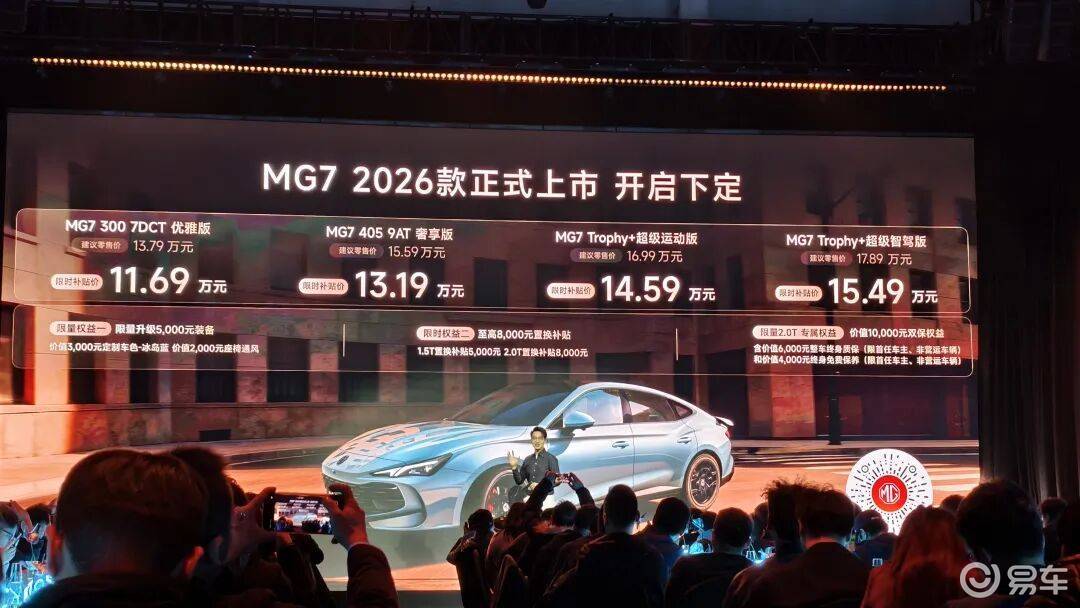 MG4大获成功，为什么还要推燃油版的MG7？