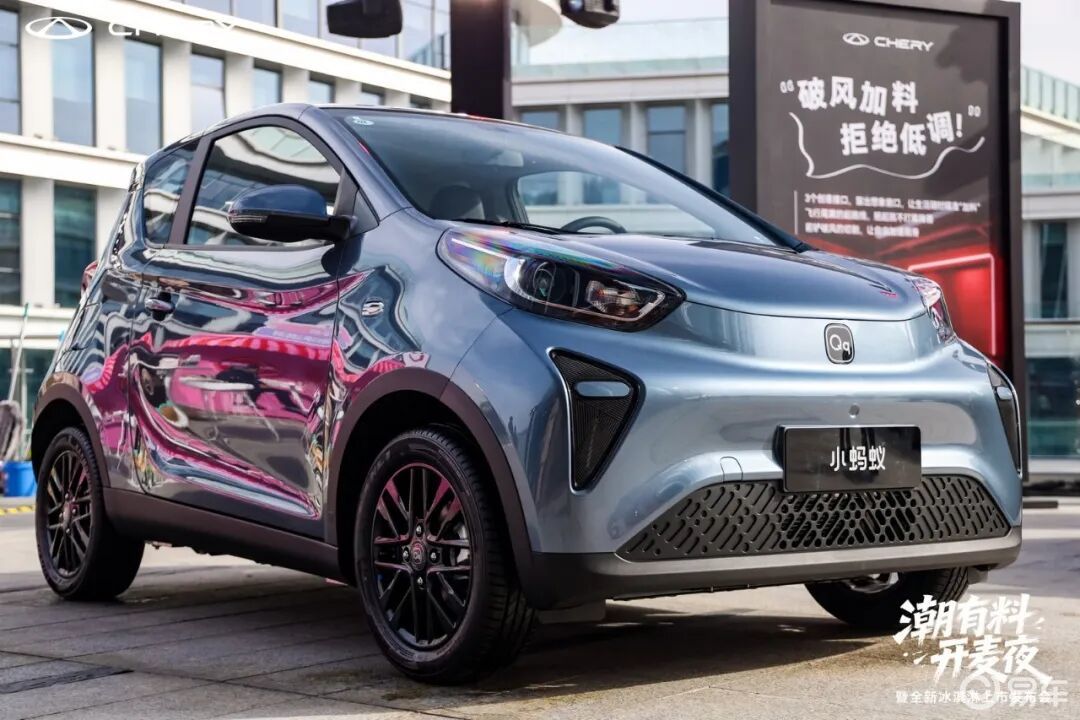 2026款全新QQ冰淇淋上市 报废双补后售3.4万起