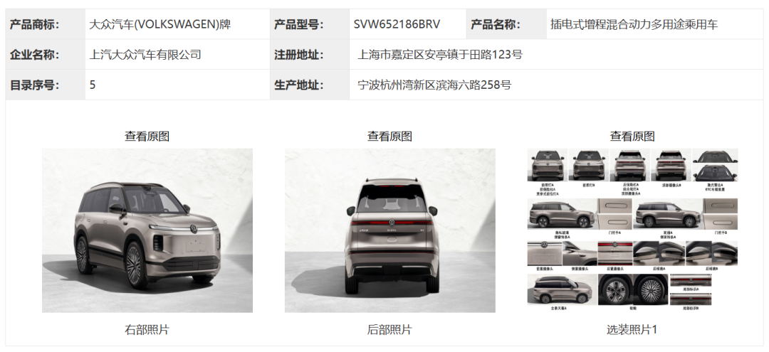 上汽大众的艰难转身与ID. ERA 9X的使命承载