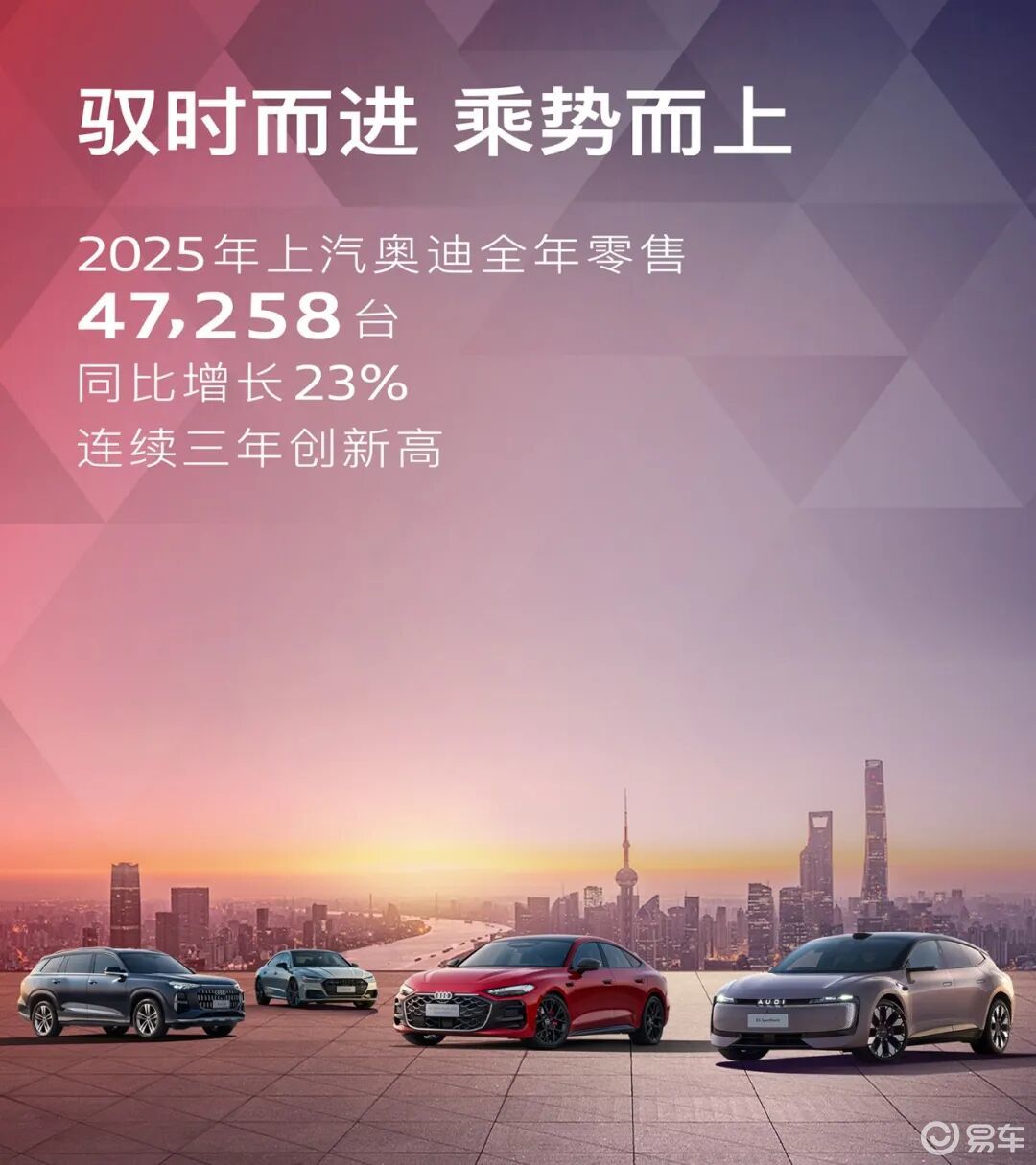 关键之年，2026年上汽大众将推出7款新能源车