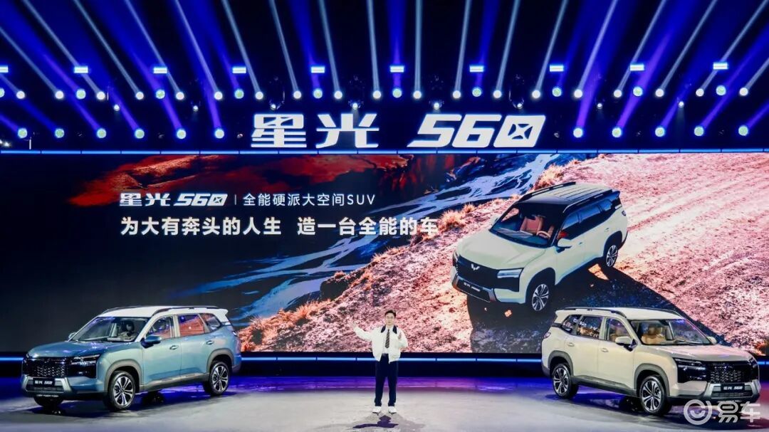 5.98万元起，星光560让生活“大有奔头”