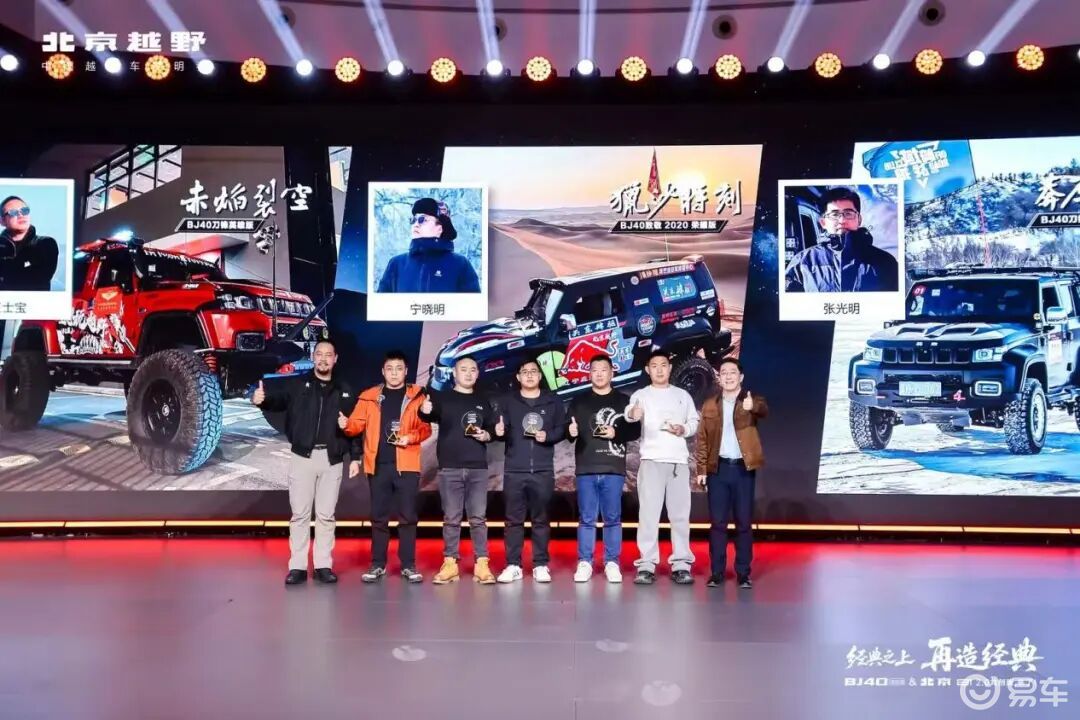 BJ40探险家上市，北京81 2.0共创版亮相